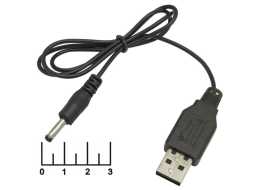 Зарядное устройство USB-3.5*1.1 3.7V 0.5A 0.5м