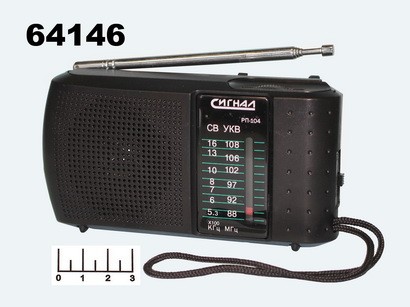 Радиоприемник Сигнал РП-104