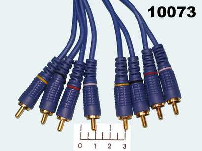 Шнур 4RCA-4RCA 1.5м gold пластик синий