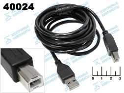 Шнур USB-USB B 3м (фильтр) Cablexpert