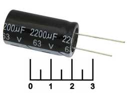 Конденсатор электролитический ECAP 2200 мкФ 63В 2200/63V 1836 105C (JWCO)
