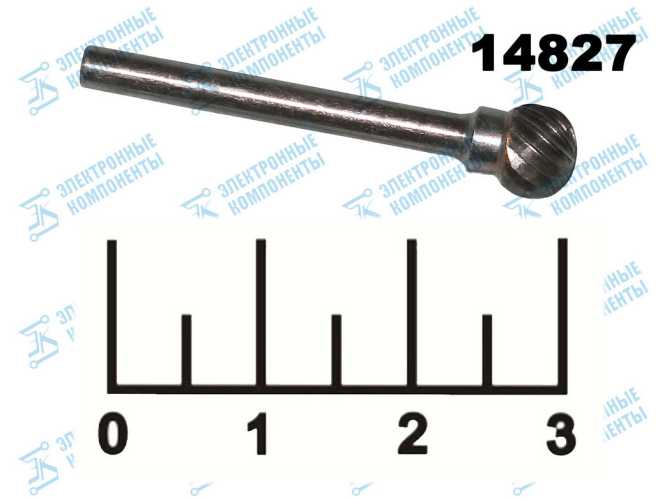Бор-фреза шар 3мм стальной №9