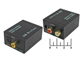 Конвертор Toslink+RCA(coaxial)-выход 2RCA audio (питание USB) + RCA + Toslink