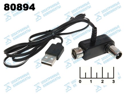Инжектор питания USB для антенны с усилителем + TV гнездо 1.2м Арбаком АРА-027