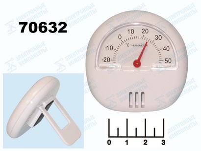 Термометр бытовой биметаллический (-20...+50C) на магните