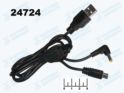 ШНУР USB-MINI USB 5PIN+РАЗЪЕМ ПИТАНИЯ 4.0*1.7 1М