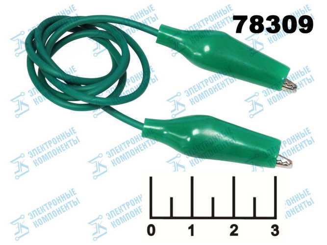 Шнур соединительный с крокодилами 0.5м L-44 зеленый