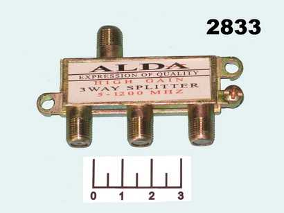 Телевизионный антенный разветвитель 3WAY 5-1200 MHz Alda