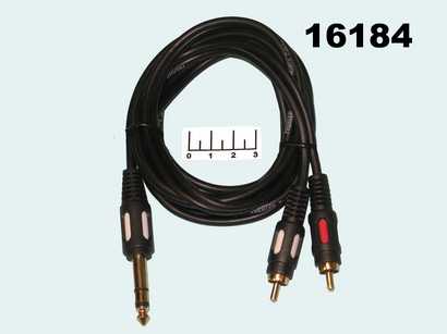 Шнур AUD 6.3-2RCA стерео 1.5м gold пластик (5-146)