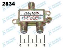 Телевизионный антенный разветвитель 2WAY 5-1200 MHz Alda