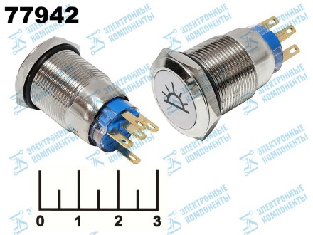 Кнопка IPBS-R/R c фиксацией антивандальная синяя металл 12V (19мм) (габарит) 5 контактов