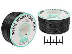 Провод для пайки B-30-1000 черный