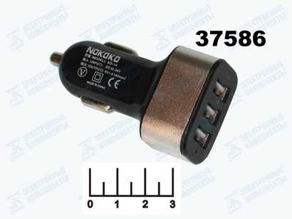 Автомобильное зарядное устройство 3USB 5V 4.1A KO-14 Nokoko