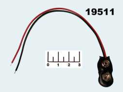 Колодка питания для кроны (BS-IC) 15см