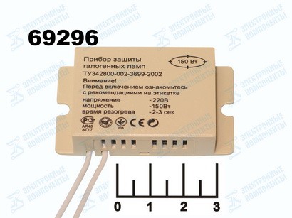 Блок защиты галогенных ламп 150W Feron PRO11