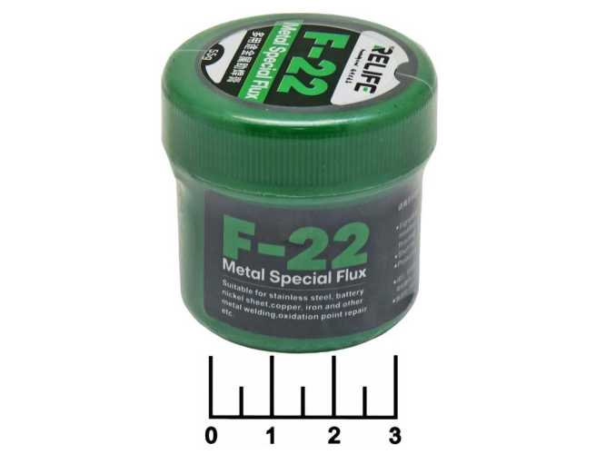 Флюс для пайки по металлу 55гр Relife F-22