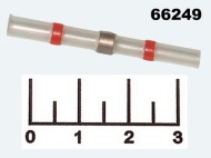 Термоусадочная трубка с кольцом припоя 0.5-1.5мм (08-0752) SST-S21/SST150-21