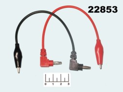 Щуп к прибору ETL-8/TL-05 с крокодилами