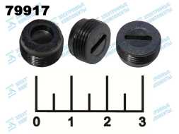 Заглушка пластиковая для угольных щеток 13*1*8 (010264)