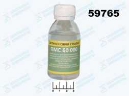 Масло ПМС-60000 100мл