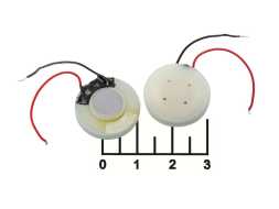 Динамик 130 Ом 20х56мм (20130R)