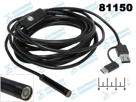 Видеокамера USB/micro USB/Type C инспекционная 8LED 8мм 5м эндоскоп
