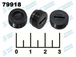 Заглушка пластиковая для угольных щеток 14*1*6.5 (010264)