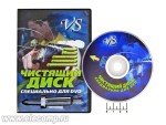 Диск CD-DVD чистящий VS