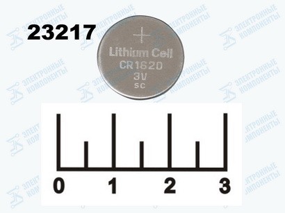 Батарейка CR1620 3V Smartbuy Lithium